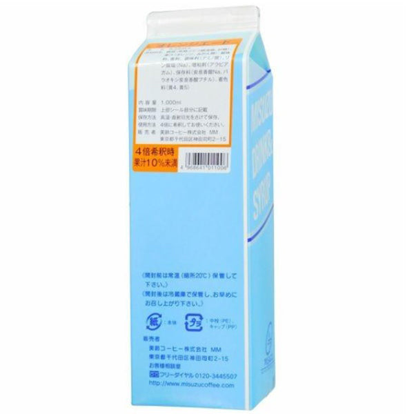 メトロ オレンジ エード 1L ( オレンジ / 柑橘 / 割材 / ドリンクベース / シロップ )