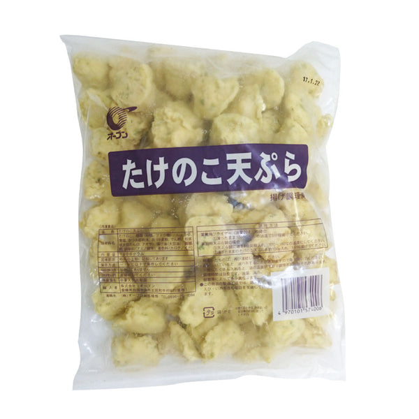 オーブン たけのこ 天ぷら 1kg ( 筍 / 天麩羅 / テンプラ )