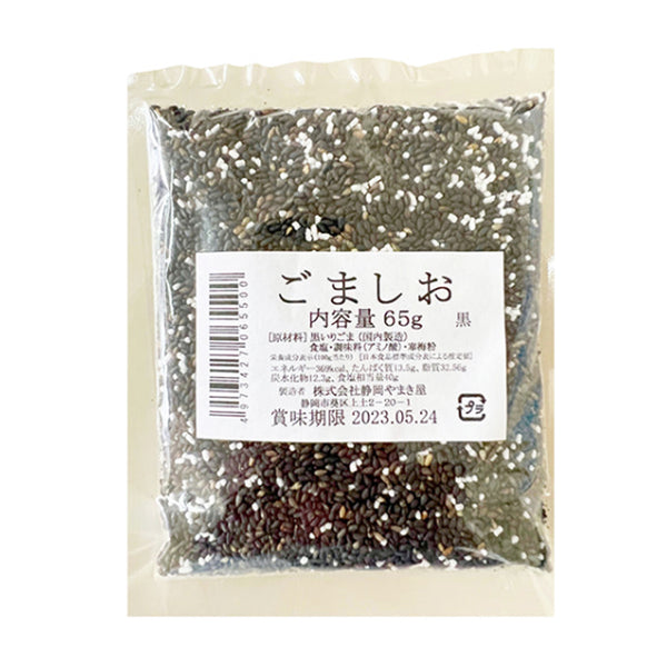 やまき屋 ごましお 黒 65g ( 胡麻塩 / ごま塩 / ふりかけ )
