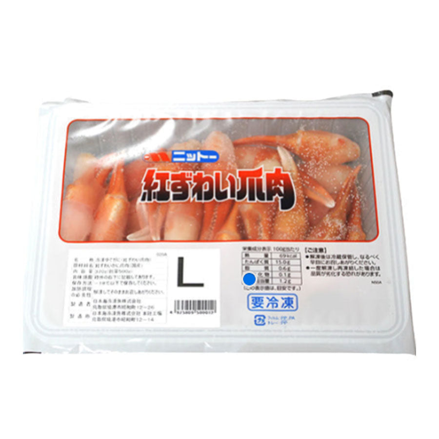 紅ズワイ カニ爪 Lサイズ 500g ( カニ / かに / 蟹 )[ 4975809500012
