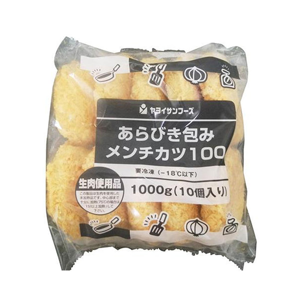 あらびき包み メンチカツ 100g×10個入 ( 粗挽き / 揚げ物 )