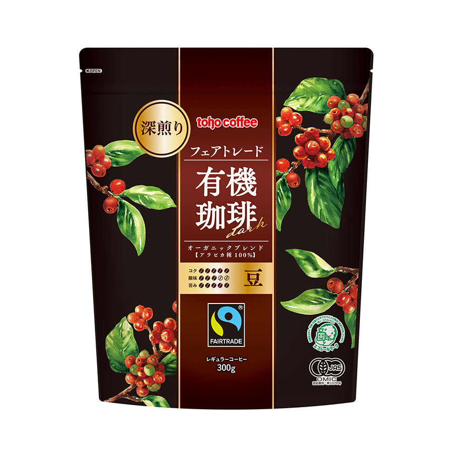 コーヒー 】 フェアトレード 有機 珈琲 ダーク 豆 300g ( 業務用