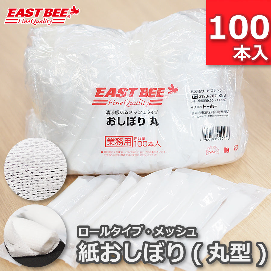 日本ラインファースト レーヨンメッシュおしぼり丸タイプ 大判厚手 ＰＦ−１０００Ｍ １ケース（１０００枚） 2021新入荷 - キッチン消耗品