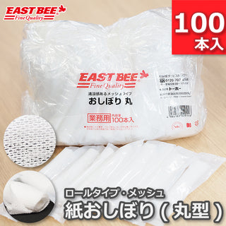EAST BEE 紙おしぼり （丸） 100枚
