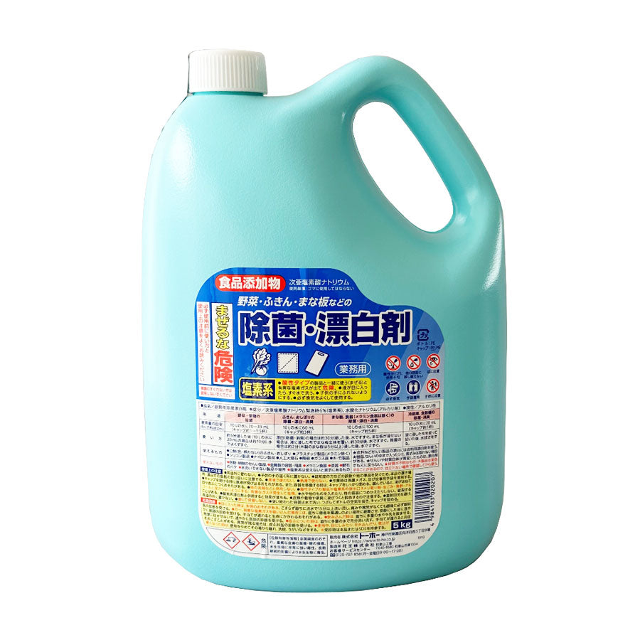 花王 除菌 漂白剤 5kg （ まとめ買い割引）【 4984183020207 】| A