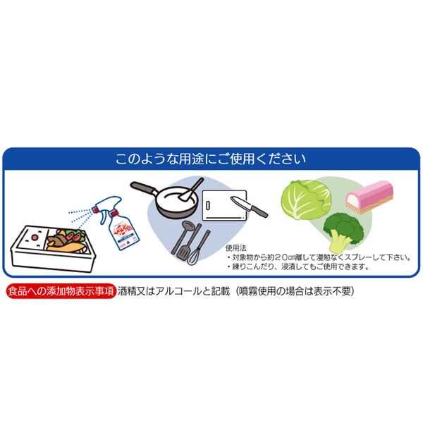 花王 キッチンガード 4.5L ( 食品添加物除菌剤 )