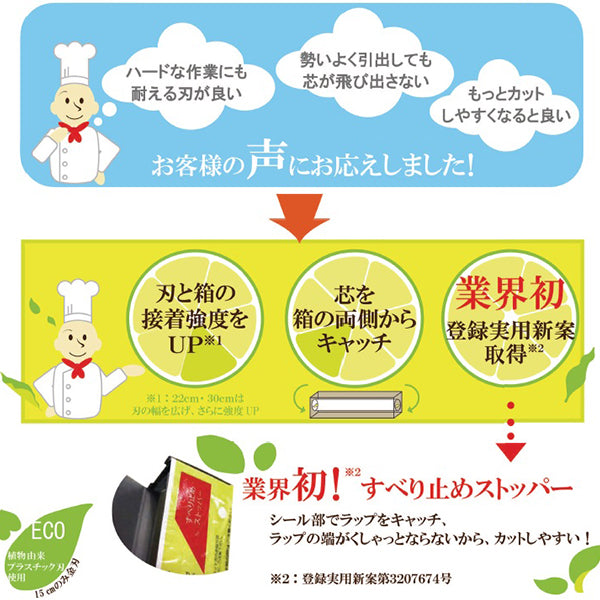 EASTBEE 業務用 ラップ 22cm×100m