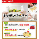 EASTBEE キッチンペーパー 中サイズ 2ロール ( キッチンタオル / 80枚×2ロール )