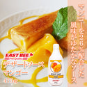 EASTBEE デザートソース マンゴー 475g ( フルーツ / シロップ )