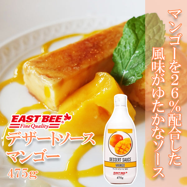 EASTBEE デザートソース マンゴー 475g ( フルーツ / シロップ )