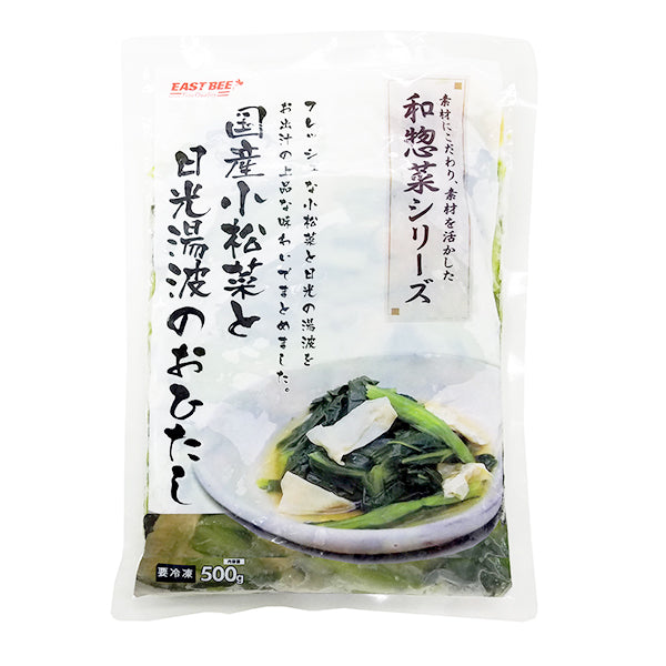 EASTBEE 国産 小松菜と 日光 湯波のおひたし 500g ( お浸し / 湯葉 )