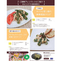 EASTBEE まるごと オクラ 香味 胡麻和え 500g ( ごま和え / 副菜 )