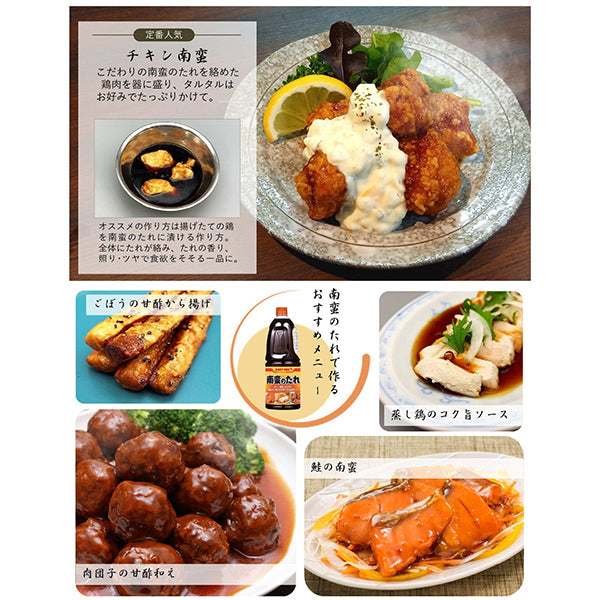 EASTBEE 南蛮のたれ 2.1kg ( 甘酢 / チキン南蛮 )