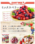 EASTBEE ミックスベリー 500g ( ストロベリー / ブルーベリー / ラズベリー / クランベリー )