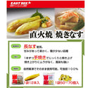 EASTBEE 直火焼 焼き なす 1kg ( 茄子 / カット済み / 焼茄子 / 直火焼き )