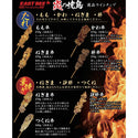 EASTBEE 炎の焼鳥 モモ串 27g×10本 ( タレ付き / 焼き鳥 / やきとり / 焼きとり / ヤキトリ )
