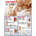 EASTBEE きざみ かつお 100g ( 刻み / 鰹 / かつお節 )