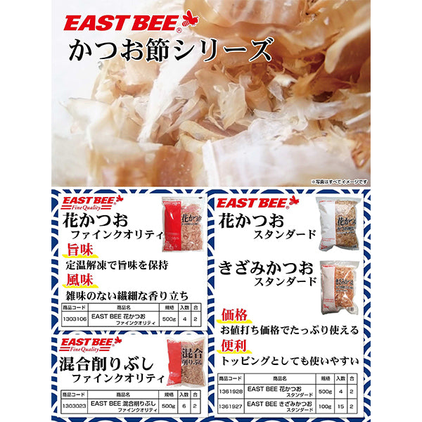 EASTBEE きざみ かつお 100g ( 刻み / 鰹 / かつお節 )