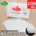 スマイルシェフ 紙 おしぼり 100枚 ( 平織り / ウェットティッシュ / 不織布おしぼり / お手拭き / 無地 / 業務用 )