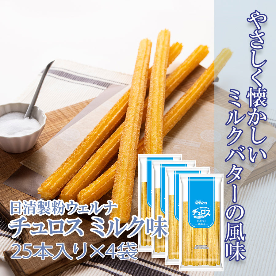 日清製粉ウェルナ チュロス ミルク味 100本 ( 約40cm