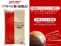 EASTBEE ソフト パン粉 1kg ( 焙焼式 )