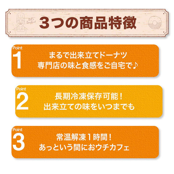 ポンデ ドーナツ チョコ 50g×10個 ( ドーナツ / チョコレート / カフェ )