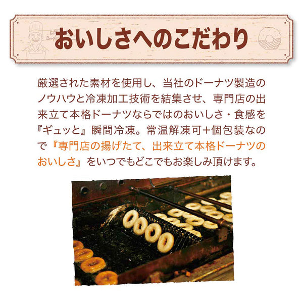 ポンデ ドーナツ チョコ 50g×10個 ( ドーナツ / チョコレート / カフェ )