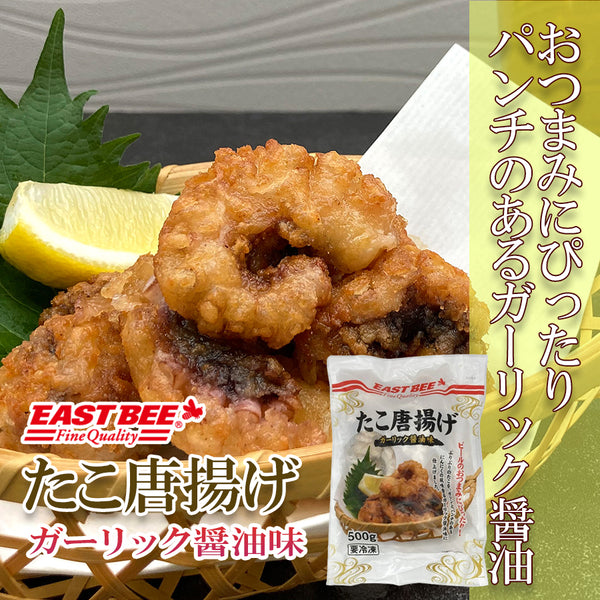 EASTBEE たこ 唐揚げ 500g ( ガーリック 醤油味 )