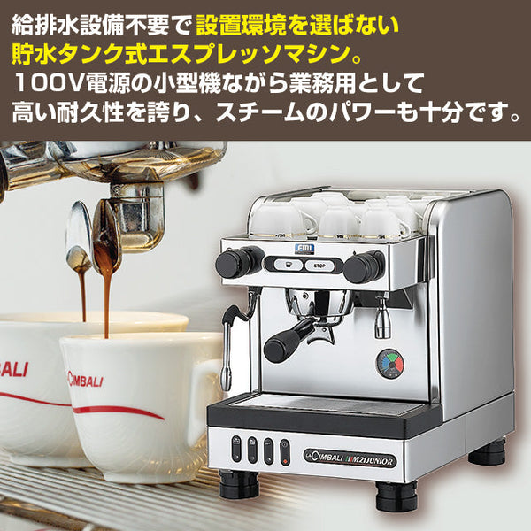 LA CIMBALI チンバリ M21JUーS/1