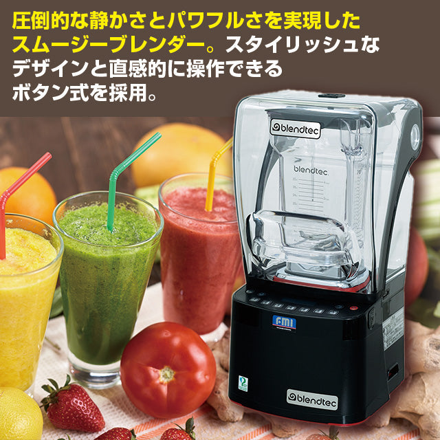 ｂｌｅｎｄｔｅｃ　スムージー・ブレンダー　STEALTH875　未使用？製造2017年