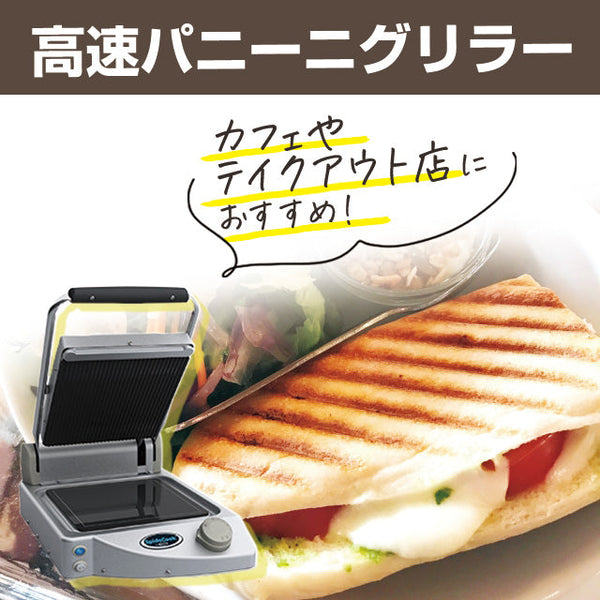 UNOX ウノックス パニーニグリラー PGSー1 1台 100V