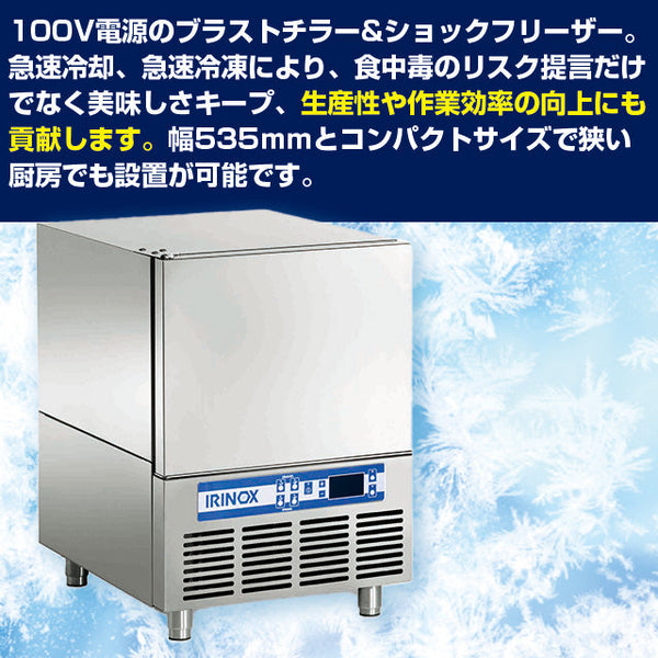 IRINOX イリノックスEF10.1