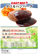 EASTBEE グリル ハンバーグ 30g×20個