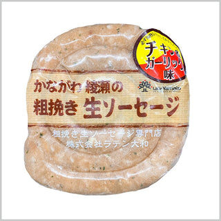 ラテン大和 生ソーセージ チキン＆ガーリック味 200g ( ウインナー / チョリソー )