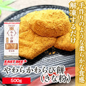 EASTBEE やわらか わらび餅 きな粉 500g