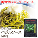 EASTBEE バジルソース 500g ( ジェノベーゼ / パスタソース )