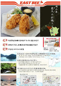 EASTBEE 邑久 牡蠣フライ 25g×20個