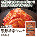 エバラ 濃厚 旨辛 キムチ 500g
