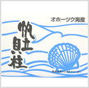 ホタテ 貝柱 1kg ( 5Sサイズ / 61~80粒 / ほたて / 帆立 )