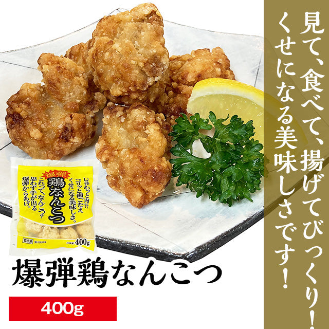 EAST BEE 爆弾鶏なんこつ 400g| A-プライス | A-プライス