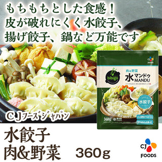 CJ bibigo 水餃子 肉＆野菜 360g ( ぎょうざ / ギョウザ )