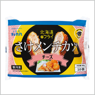 北海道のさけメンチカツ チーズ 400g (10個入り)