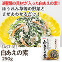EASTBEE 白あえの素 250g