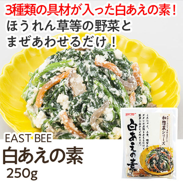 EASTBEE 白あえの素 250g