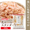 EASTBEE 花かつお 500g ( 鰹 / 出汁 / かつお節 )