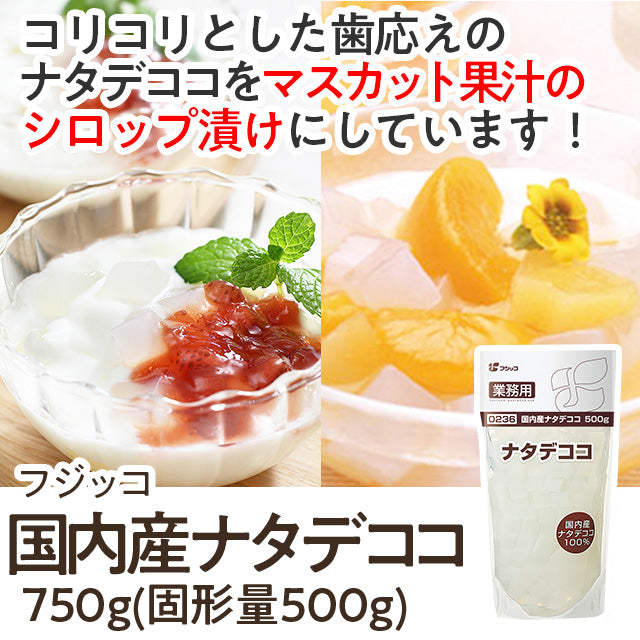 ナタデココ様専用ページ 食感の違いがおいしい赤寒天と