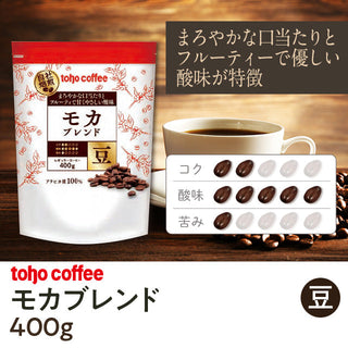 業務用 コーヒー モカブレンド 豆 400g