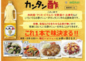 ミツカン カンタン酢 1.8L ( 酢 / ピクルス / マリネ )