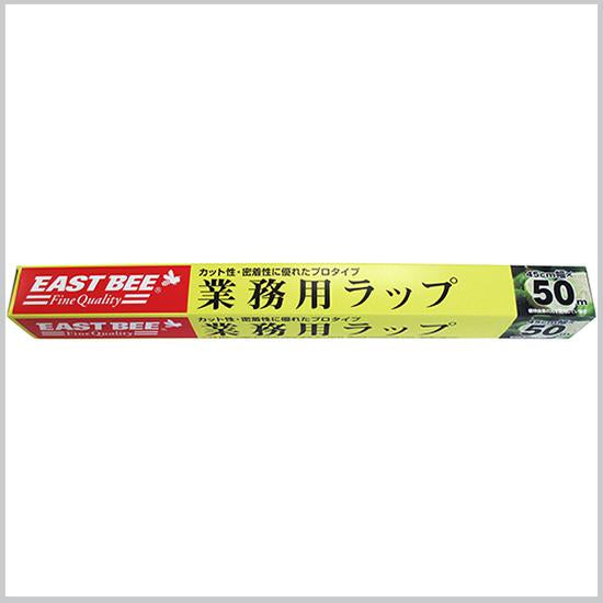 EASTBEE 業務用 ラップ 45cm×50m