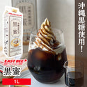EASTBEE 黒蜜 1L ( 沖縄 黒糖 使用 )